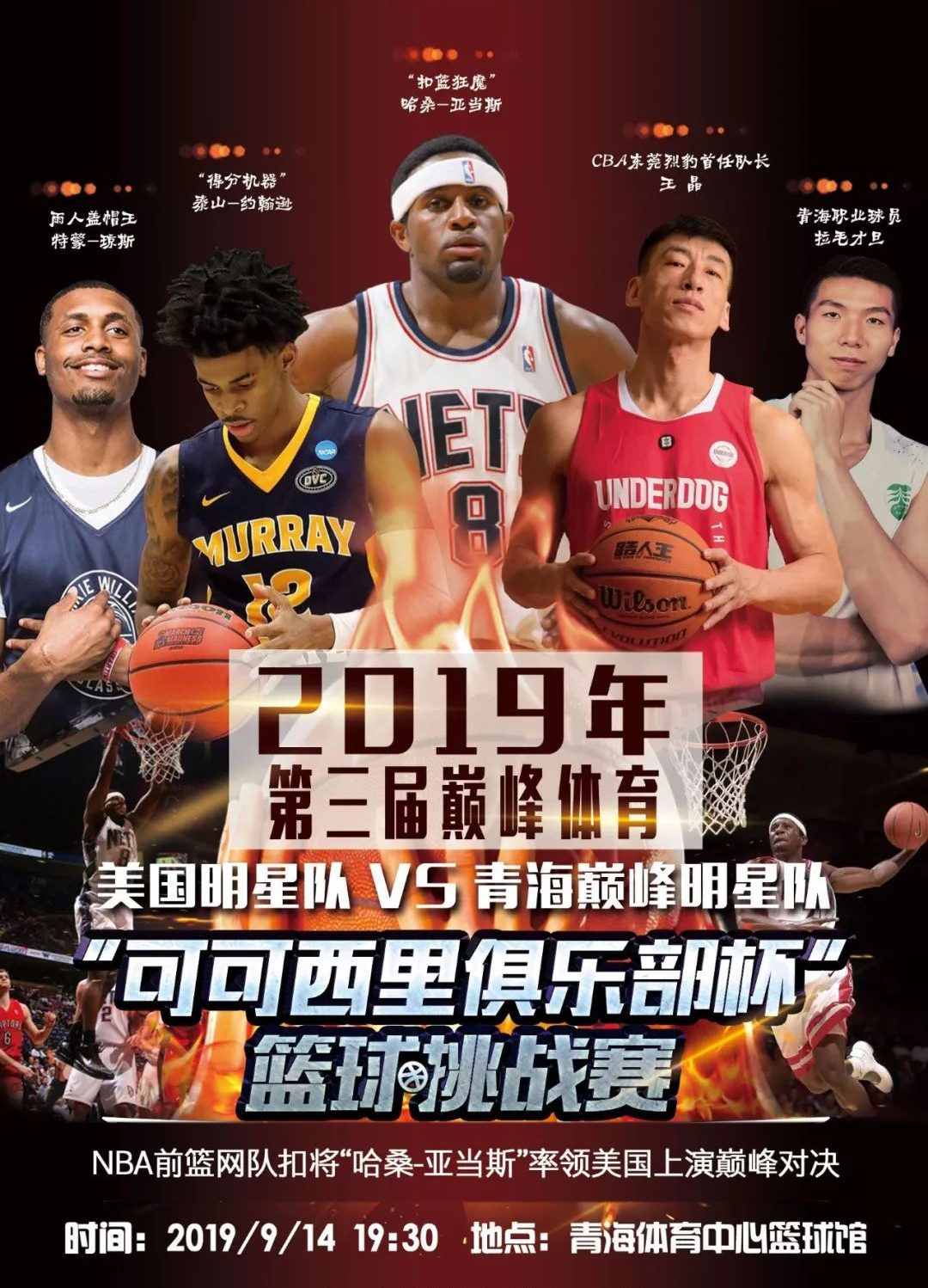 近日快船队